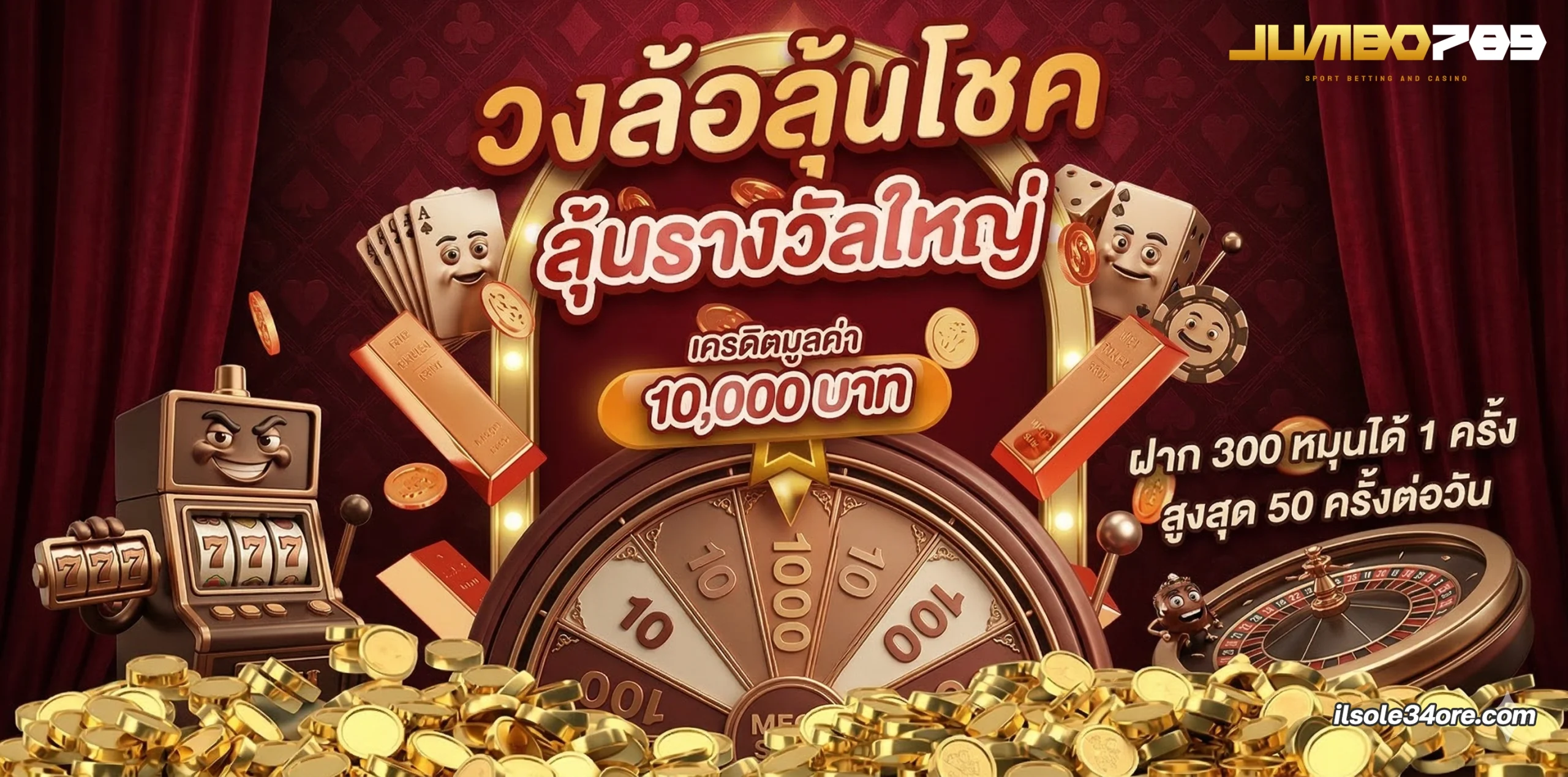 จัมโบ้789เครดิตฟรี
